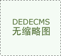 本報告是中商產業研究院的研究