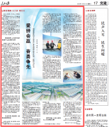 贵率领团队实正做到了‘需求提出即方案响应、